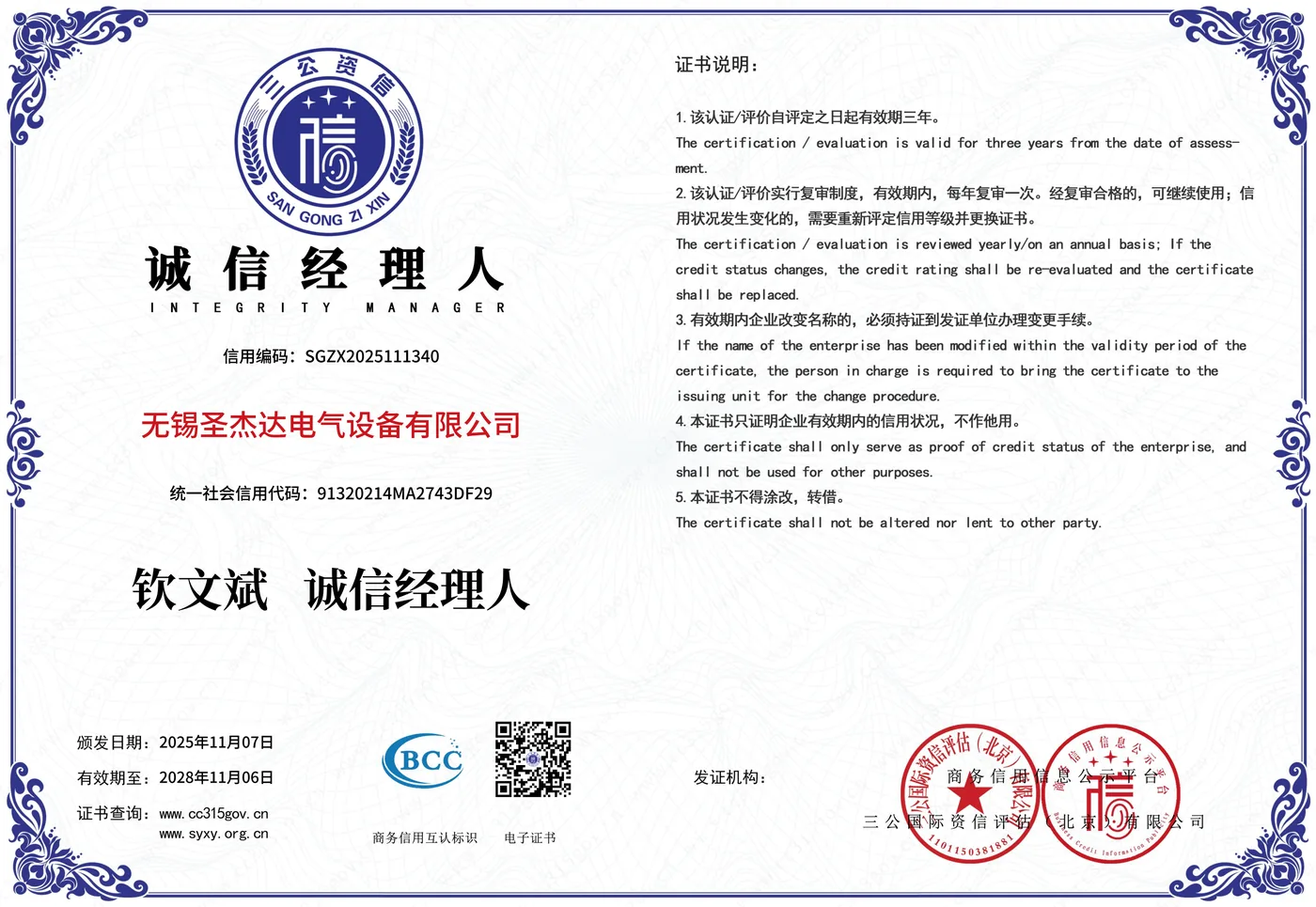 资质证书 09