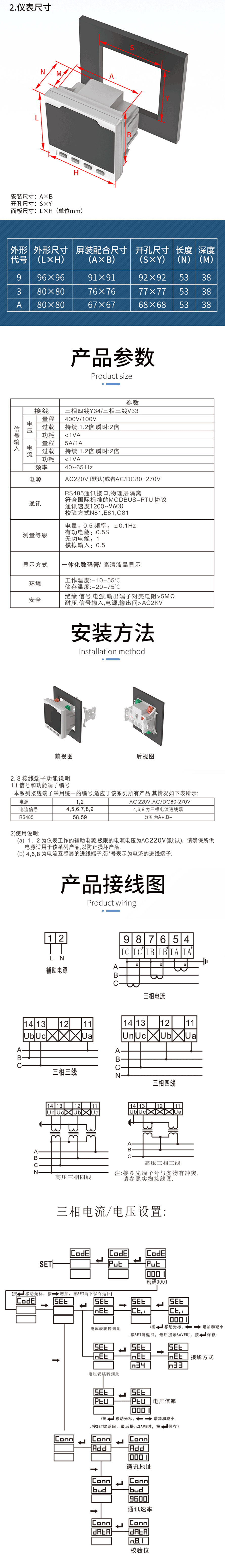 三相数码电压表 SJD80-3AV详情图 3